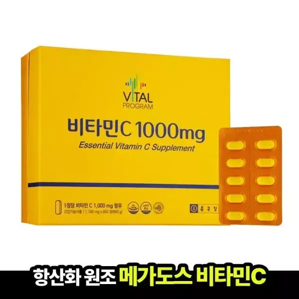 상품 이미지: [본사직영] BEST 종근당 바이탈프로그램 비타민C 1,100mg (600정x1박스)