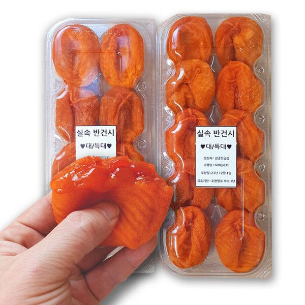 상품 이미지: (신선집중) 상주곶감 실속 왕반건시 1.2kg(대과/특대과)