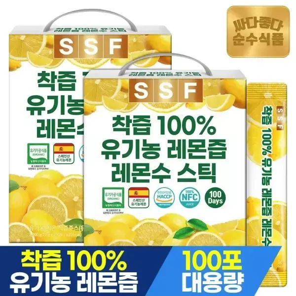 상품 이미지: 순수식품 착즙100% 유기농 레몬즙 2박스(200포) 실속형 NFC 레몬수