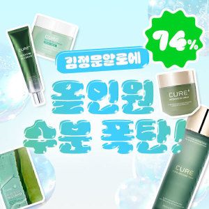상품 이미지: (최대20% 추가할인) 김정문알로에 스킨케어/기초/마스크팩/선케어 BEST모음전(사은품 100%증정)