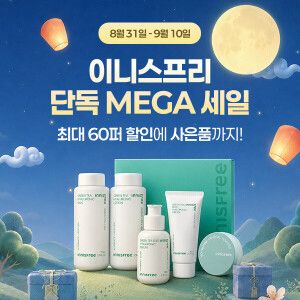 상품 이미지: (본사직영) G마켓 단독_이니스프리 1+1최대  60% 할인 특가