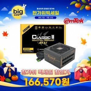 상품 이미지: 마이크로닉스 Classic II 1050W 80PLUS 골드 풀모듈러 ATX3.1 / 컴퓨터 PC 파워