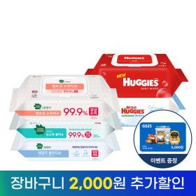상품 이미지: 그린핑거 엠보싱/유아용품 소독티슈 캡형 10팩 모음전