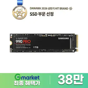 상품 이미지: 삼성전자 990 PRO M.2 NVMe (1TB) 당일발송 최종가 38만