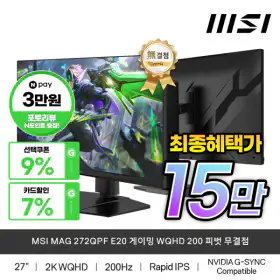상품 이미지: MSI MAG 272QPF E20 게이밍 WQHD 200 피벗 무결점 모니터 최종혜택가15만