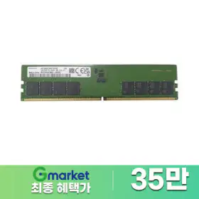 상품 이미지: 삼성전자 DDR5-5600 (16GB) 당일발송 최종가 35만