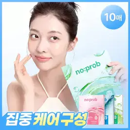 상품 이미지: [10매] 노프랍 하이드로겔 마스크 팩