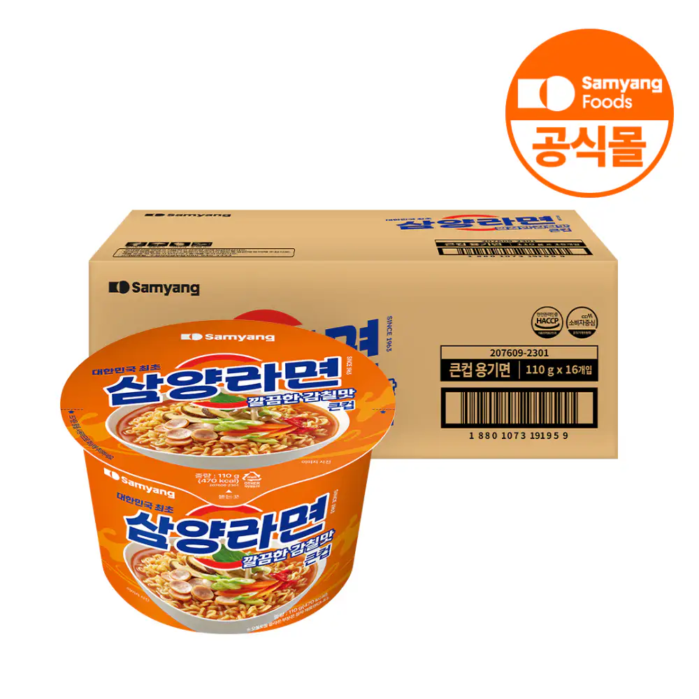 상품 이미지: 삼양식품 큰컵 삼양라면 110g, 16개