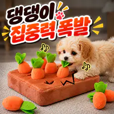 상품 이미지: 디오벨러 강아지 당근뽑기 노즈워크 장난감, 1개, 브라운
