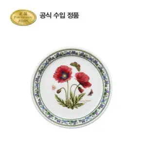 상품 이미지: 포트메리온 뉴베리에이션 브레드접시(D형) 15cm 1p