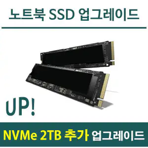 상품 이미지: NVMe 512GB+2TB 추가 총 2.5TB 업그레이드 ANV16S 전용 상품