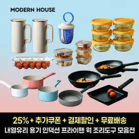 상품 이미지: 10/20_25%+12%+5%결제할인+무배)모던하우스 내열유리용기 넌스틱 프라이팬 냉장고물병 공기대접