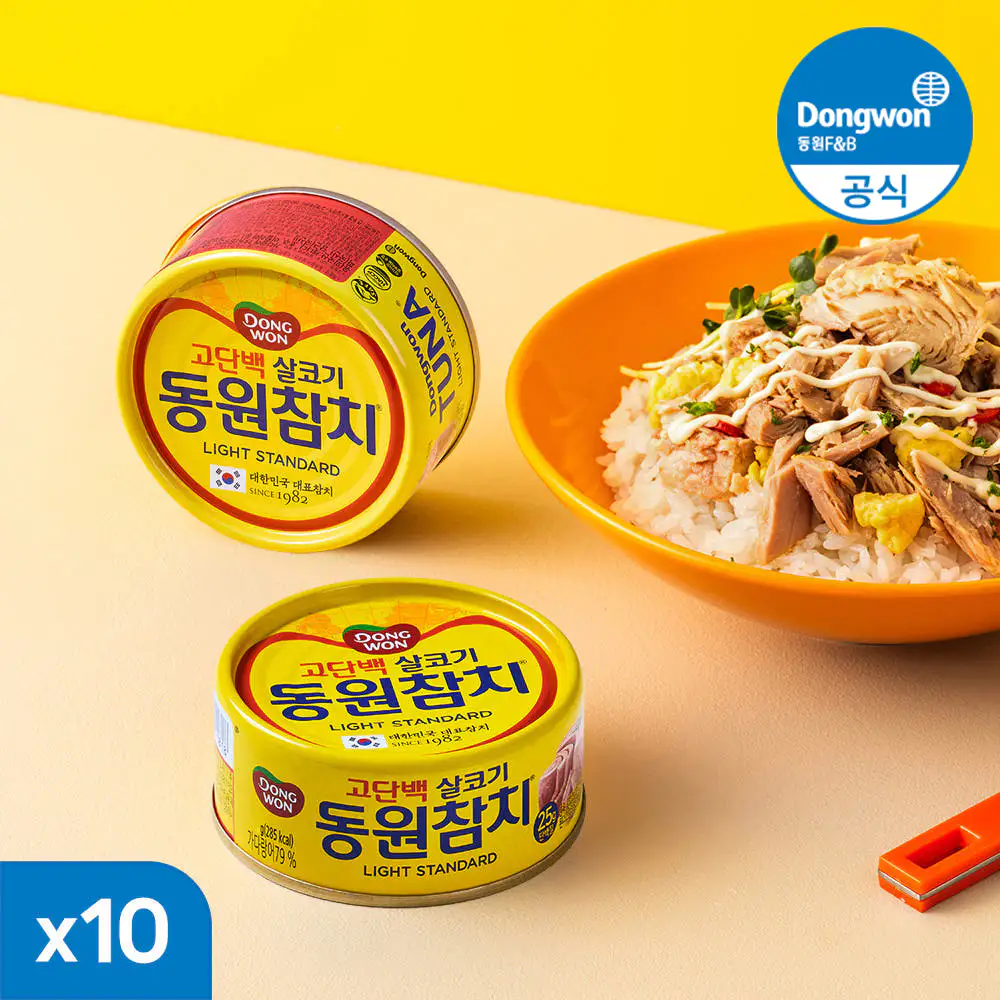 상품 이미지: [N배송] 동원참치 라이트 살코기 150g 10캔 (7종 택1)