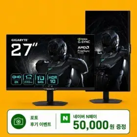 상품 이미지: GIGABYTE G27Q20 HDR FAST IPS QHD 144Hz 리얼 200Hz 피벗 게이밍 27인치 모니터