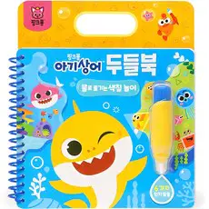 상품 이미지: 두들북, 아기상어, 더핑크퐁컴퍼니
