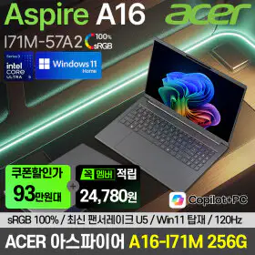 상품 이미지: 에이서 아스파이어 A16-I71M 16인치 U5 325 / 16G / 256G / Win11 노트북