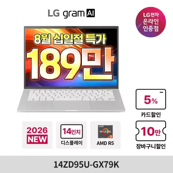 상품 이미지: LG그램 AI 14ZD95U-GX79K 14인치 AMD 가벼운 휴대용 AI 고르곤 노트북