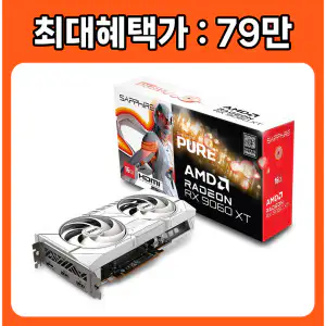 상품 이미지: SAPPHIRE 라데온 RX 9060 XT PURE OC D6 16GB /정품/오늘출발/안심포장/HIT