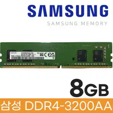 상품 이미지: 삼성전자 DDR4 8GB 램 데스크탑용 PC4-25600, 1개