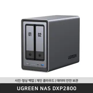 상품 이미지: UGREEN NAS 유그린 DXP2800 2베이 NAS (하드미포함)