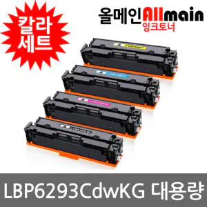 상품 이미지: 캐논 LBP6293CdwKG 대용량 재생토너 칼라4색세트 선명한출력 CRG-054H