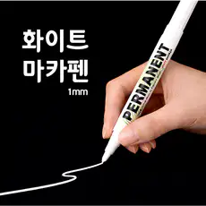 상품 이미지: 프라임 마카펜, 2개, 1색