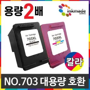 상품 이미지: NO.703 XL 칼라대용량 호환 잉크 CD888AA K209A K209G K209 K109 F735 D730 K510A K109A K109G HP