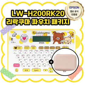 상품 이미지: 엡손 라벨프린터 네이머 LW-H200RK20 리락쿠마 파우치 패키지