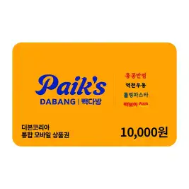 상품 이미지: [더본코리아] 통합 모바일 상품권 1만원권_잔액관리형