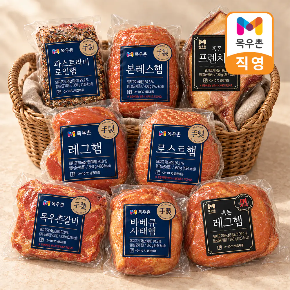 상품 이미지: 목우촌 고급 수제햄 BEST상품 모음전