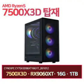 상품 이미지: 씨넥스PC 라이젠 7500X3D RX9060XT_16G 16G 1TB 게이밍 완본체 CY75X3D96XT16G1T_261012