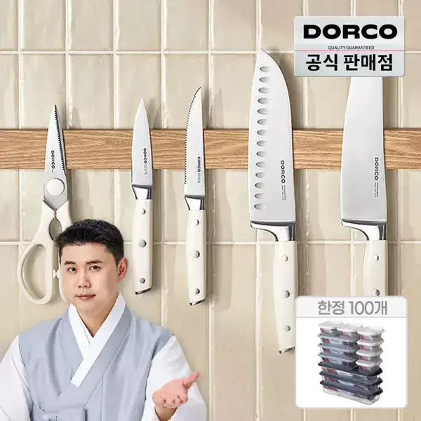 상품 이미지: [타임딜20%] 도루코 클래식 리미티드 화이트 칼가위 5종 풀세트+(밀폐용기12종)증정 외 프라이팬