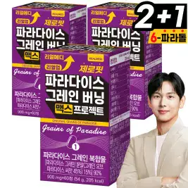 상품 이미지: 리얼메디 3박스(총180정) 리얼업 제로핏 파라다이스 그레인 버닝 맥스 프로젝트 6-파라돌 6-Paradol 그래인