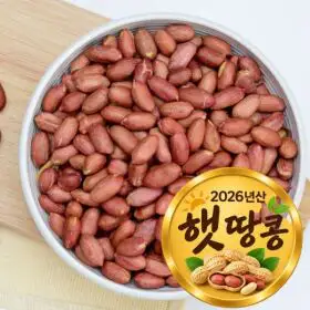 상품 이미지: (신선집중) 햇 볶은땅콩 26년산(큰알)1KG 2봉 (총2kg)