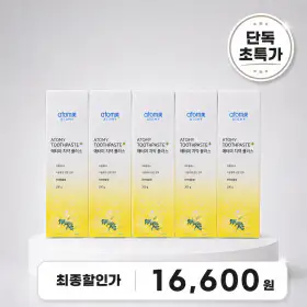 상품 이미지: 9/17 단하루 한가위빅세일 1.6만 초특가) 애터미 치약 플러스 5ea