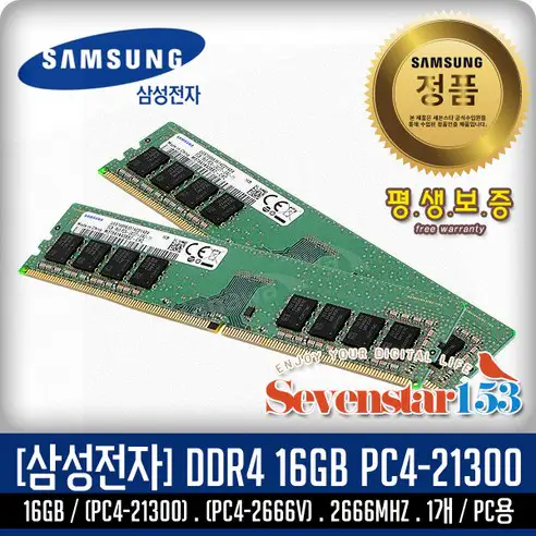 상품 이미지: DDR4 데스크탑 램 메모리 UDIMM