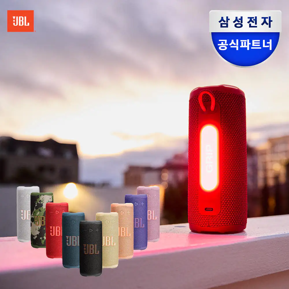 상품 이미지: [80주년 한정특가] JBL GRIP 휴대용 캠핑 LED 조명 무선 블루투스스피커