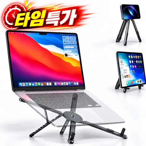 상품 이미지: [로반] 초경량 알루미늄 휴대용 맥세이프 노트북 태블릿 핸드폰 거치대