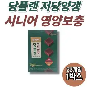 상품 이미지: 대상웰라이프 뉴케어 당플랜 저당양갱 시니어 영양보충 간식 국내산원료 고칼슘 저나트륨 할머니 할아버지