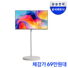 상품 이미지: (체감가 69만원대) 삼성 무빙스타일 Mini LED TV KU43MH70AFXKR 108cm 라이트 1등급 4K