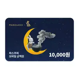 상품 이미지: 파스쿠찌 모바일금액권 1만원권 (잔액관리형)
