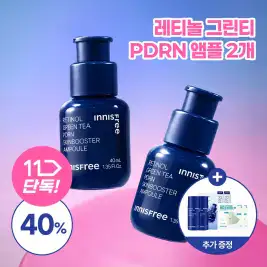 상품 이미지: [10월 파워브랜드 쇼] 이니스프리 레티놀 그린티 피디알엔 앰플 40ml 2개 + GIFT