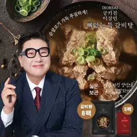 상품 이미지: 궁키친 이상민 뼈없는 특 갈비탕 900g*8팩, 얼큰다진양념 5팩