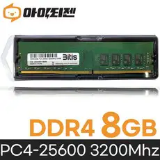 상품 이미지: 비티즈 데스크탑 램8기가 DDR4 8GB PC4 25600 3200MHZ RAM 메모리, 1개