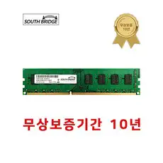 상품 이미지: 사우스 브릿지 데스크탑 램8기가 DDR3 8GB PC3-12800 1600MHz RAM 메모리, 새상품, 1개