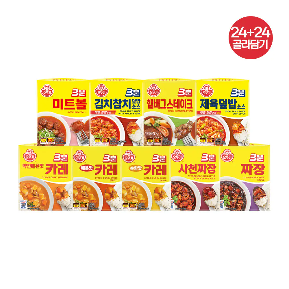상품 이미지: [슈퍼적립] 오뚜기 3분 카레 약간 매운맛 200g+3분 짜장 200g 외 8종 총 48개