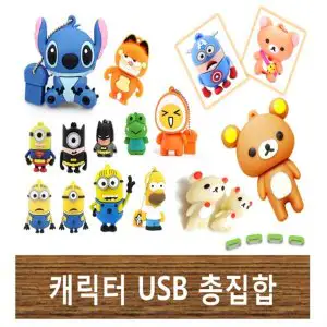 상품 이미지: 귀여운 캐릭터 USB 모음