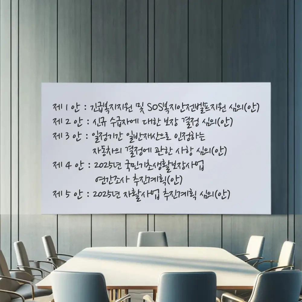 상품 이미지: 이제이 화이트보드 붙이는 자석 칠판 대형 900x1800mm