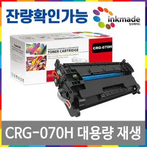 상품 이미지: 캐논 CRG-070H 대용량 칩장착 재생토너 LBP243DW MF462DW MF469DW LBP248X LBP2498XKG LBP2493DWKG CRG070H