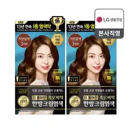 상품 이미지: 리엔 흑모비책 크림 염색약 120g 자연갈색 2개
